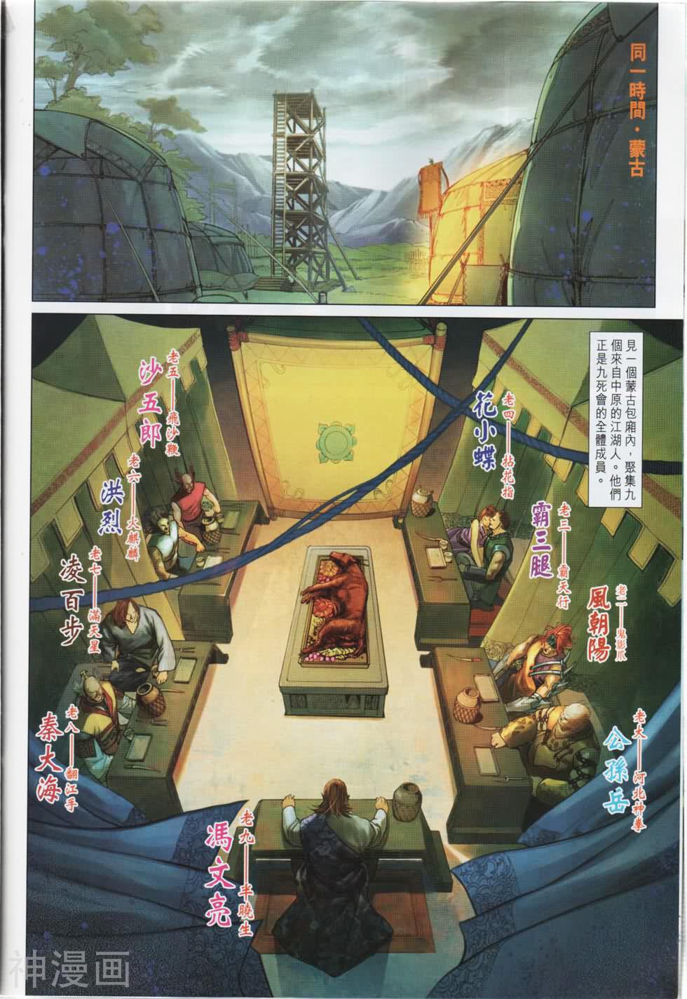 神掌龙剑飞韩漫全集-第21卷 柳飘飘无删减无遮挡章节图片 