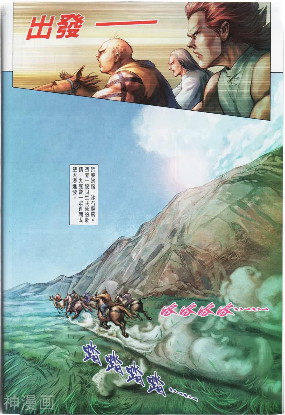 神掌龙剑飞韩漫全集-第21卷 柳飘飘无删减无遮挡章节图片 