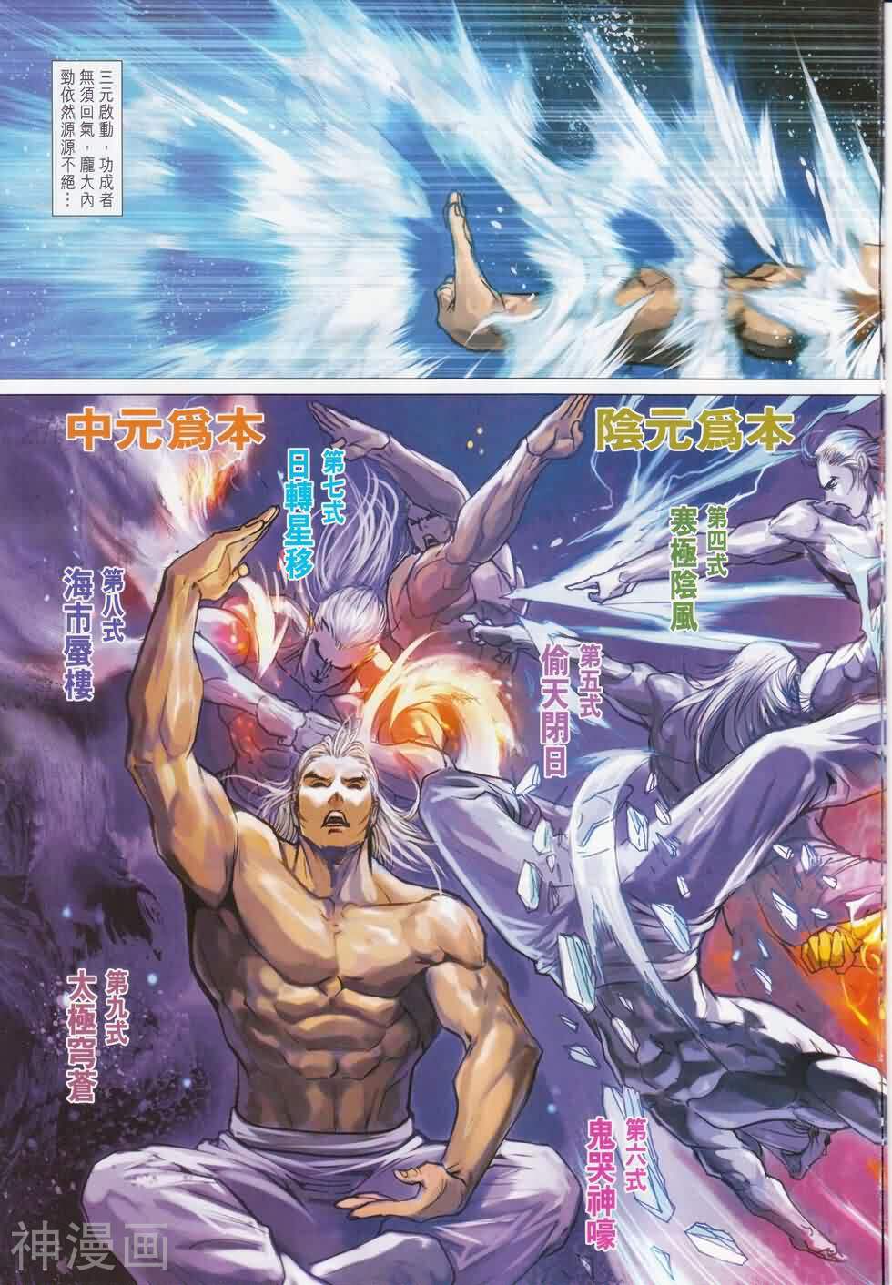 神掌龙剑飞-第34卷 大人物全彩韩漫标签