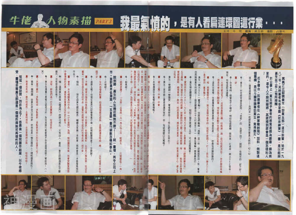 神掌龙剑飞韩漫全集-第44卷 金兀术无删减无遮挡章节图片 
