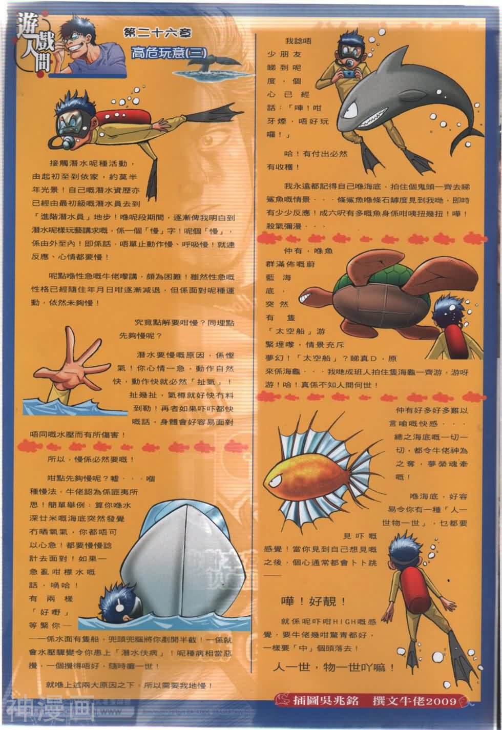 神掌龙剑飞韩漫全集-第44卷 金兀术无删减无遮挡章节图片 