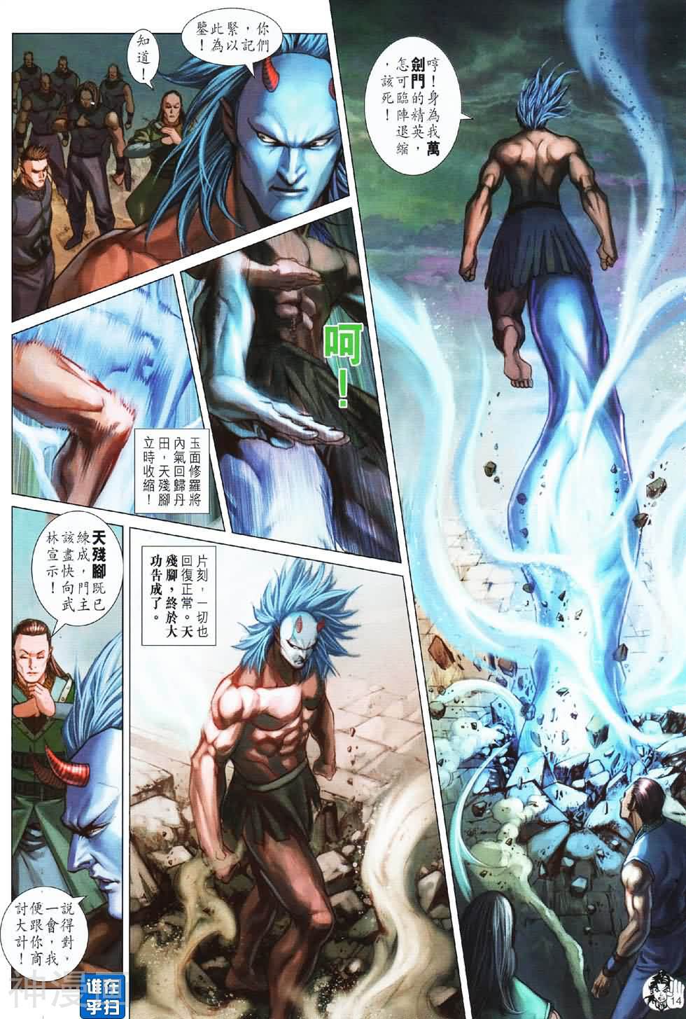 神掌龙剑飞韩漫全集-第52卷 天残脚无删减无遮挡章节图片 