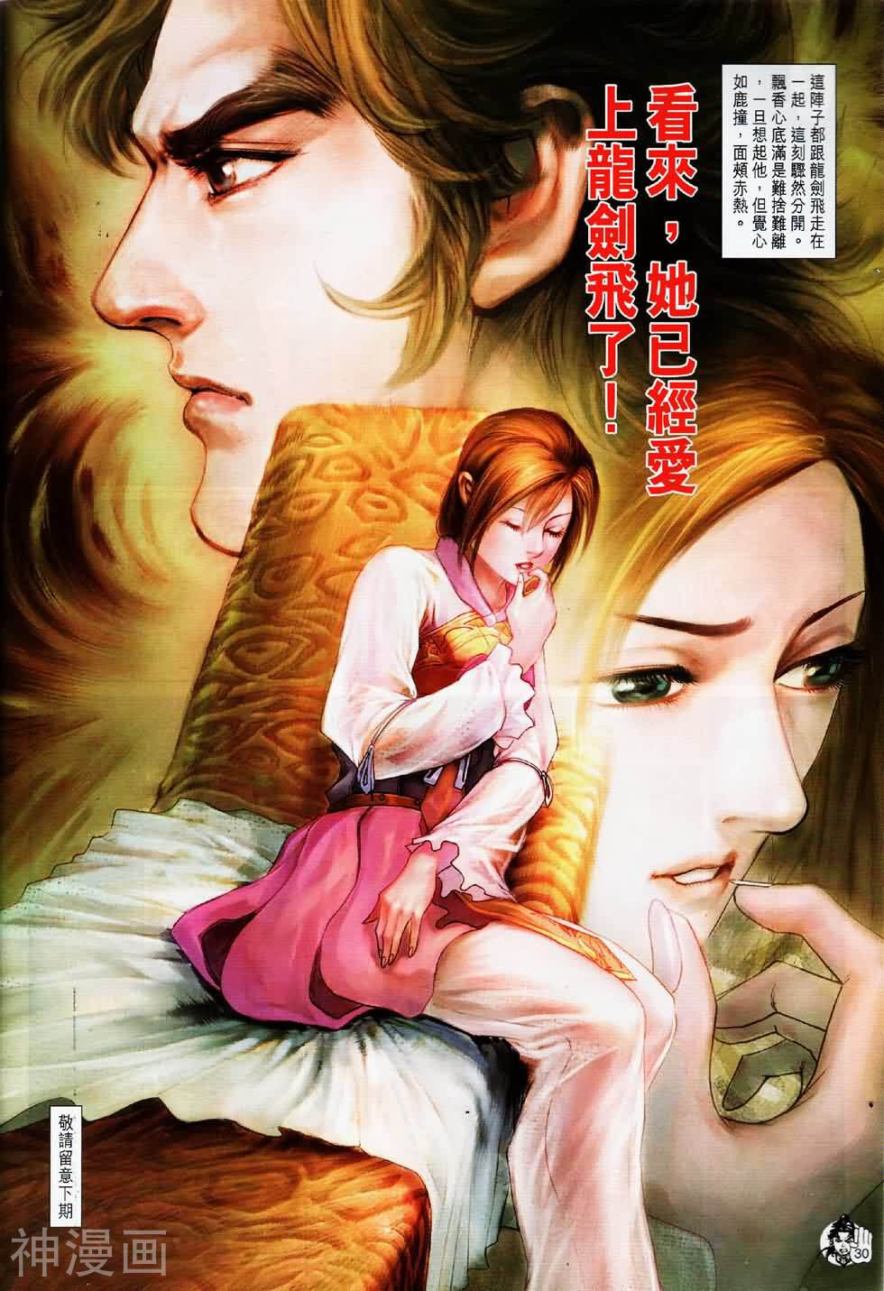 神掌龙剑飞韩漫全集-第52卷 天残脚无删减无遮挡章节图片 