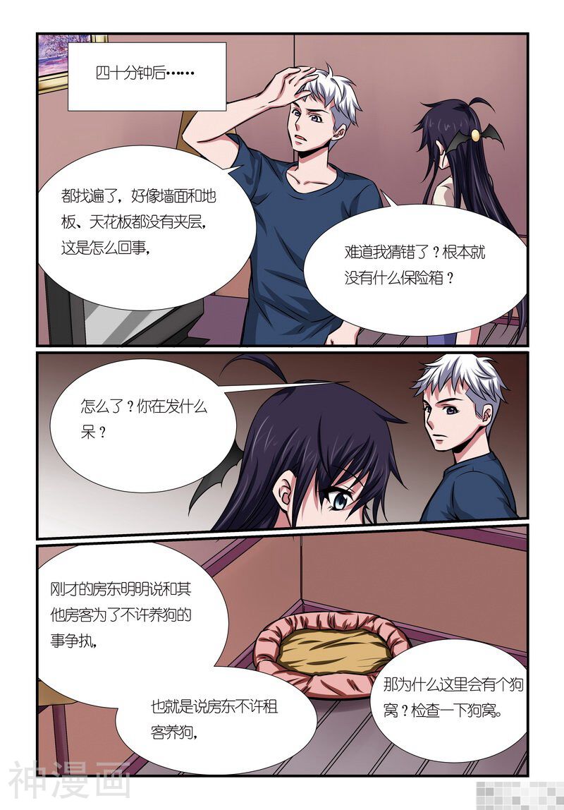 神探少女M韩漫全集-第30话无删减无遮挡章节图片 