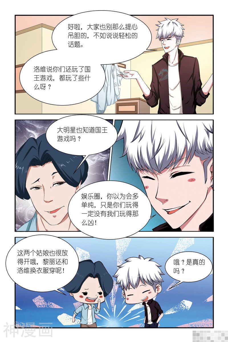 神探少女M韩漫全集-第50话无删减无遮挡章节图片 