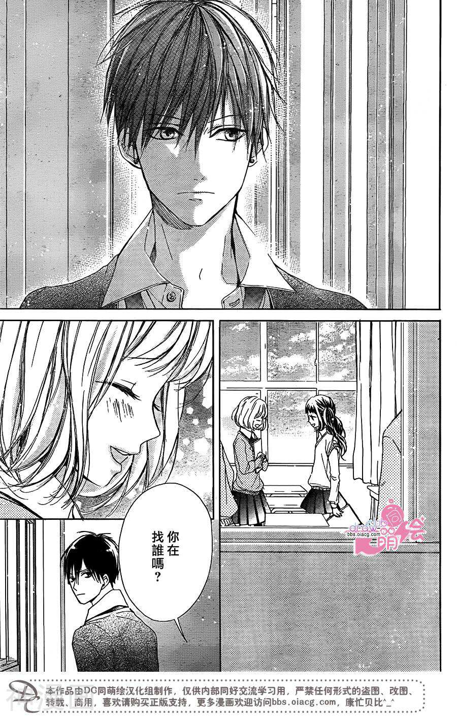神木兄弟请恕我婉拒韩漫全集-第11话无删减无遮挡章节图片 