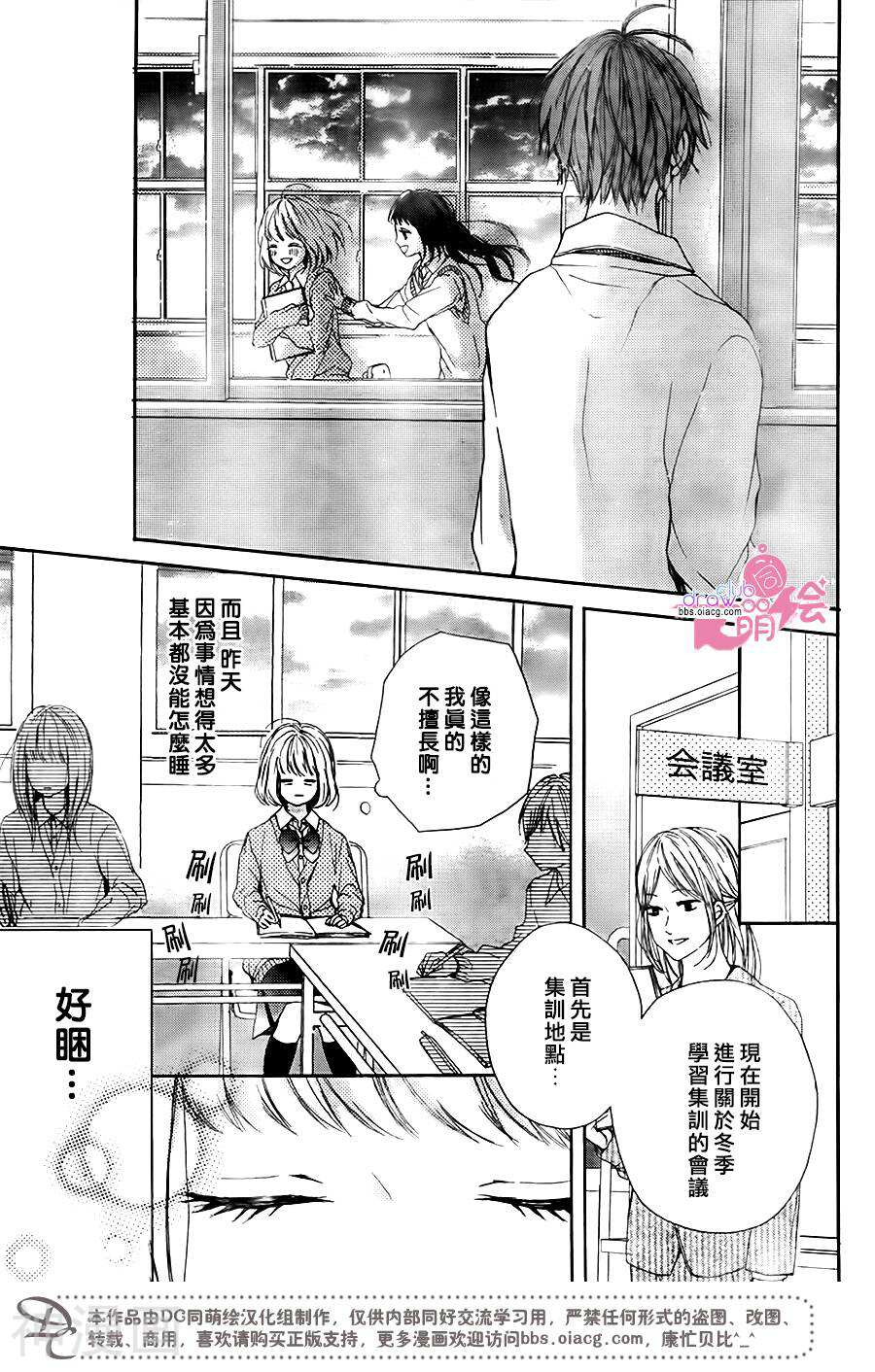 神木兄弟请恕我婉拒韩漫全集-第11话无删减无遮挡章节图片 