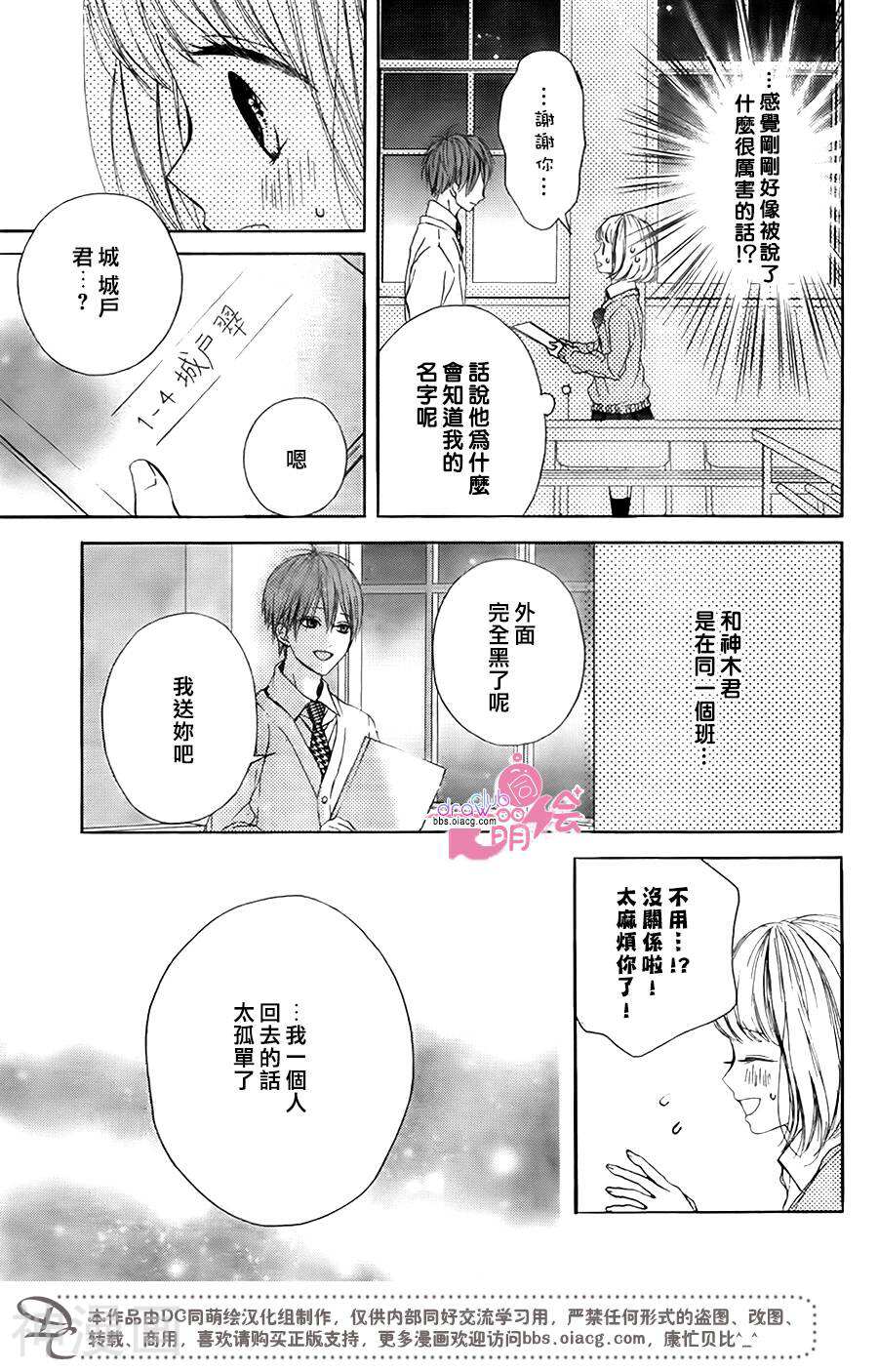 神木兄弟请恕我婉拒韩漫全集-第11话无删减无遮挡章节图片 