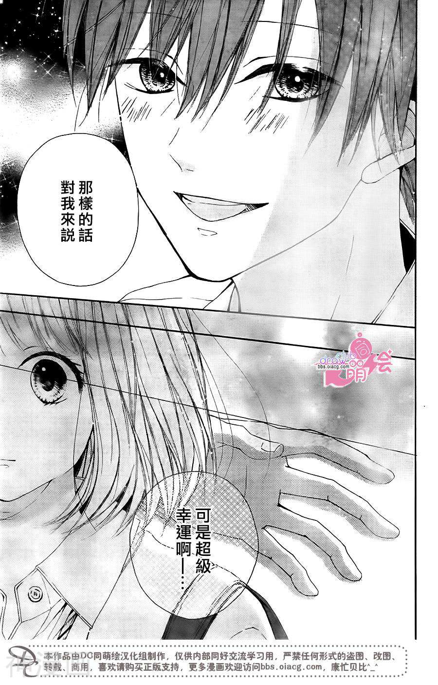 神木兄弟请恕我婉拒韩漫全集-第11话无删减无遮挡章节图片 