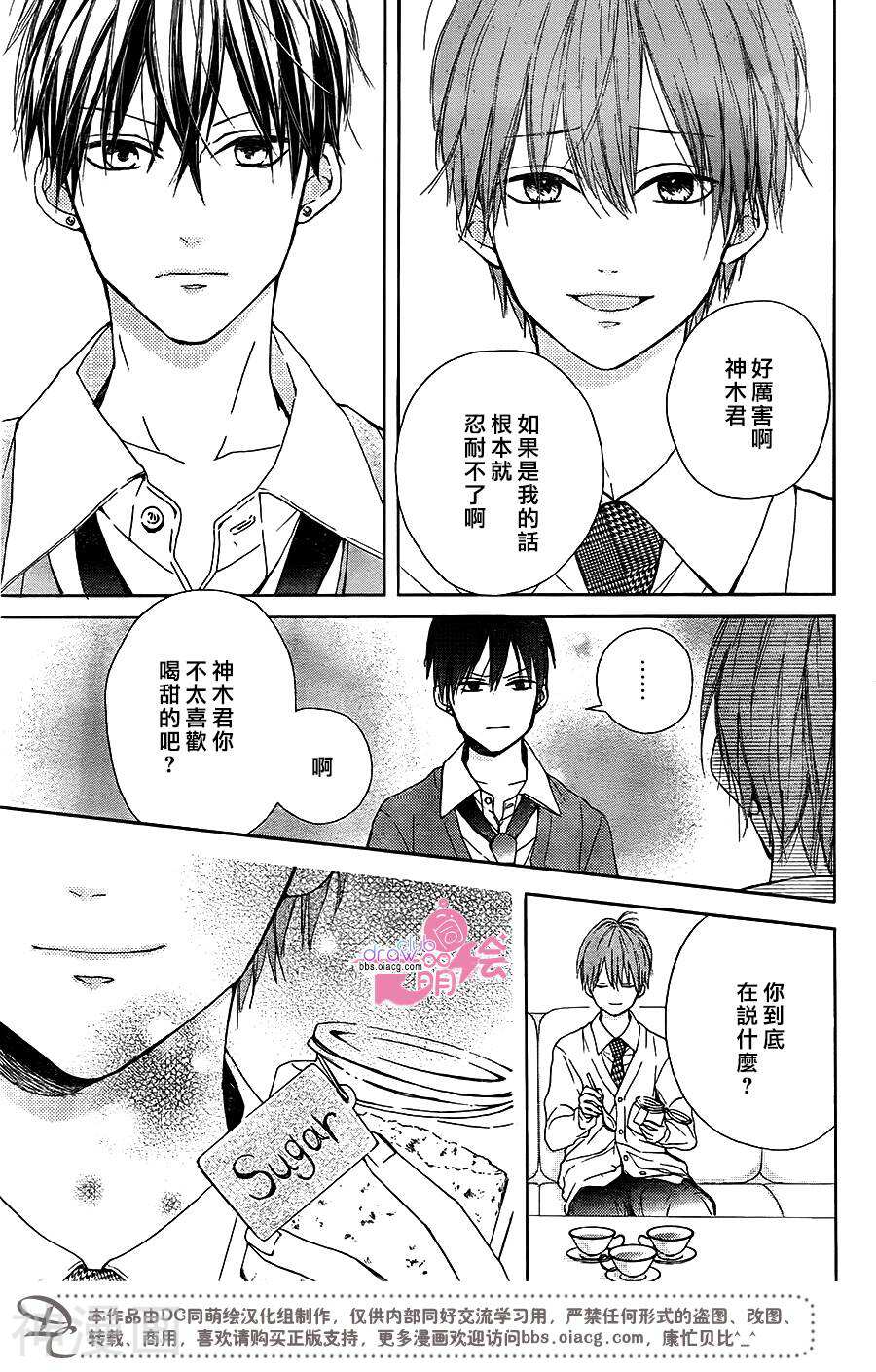 神木兄弟请恕我婉拒韩漫全集-第11话无删减无遮挡章节图片 
