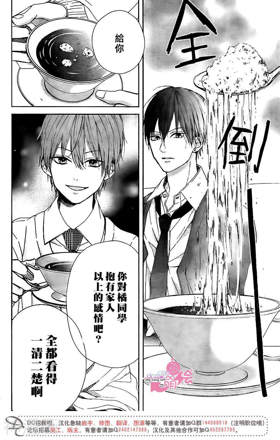 神木兄弟请恕我婉拒韩漫全集-第11话无删减无遮挡章节图片 