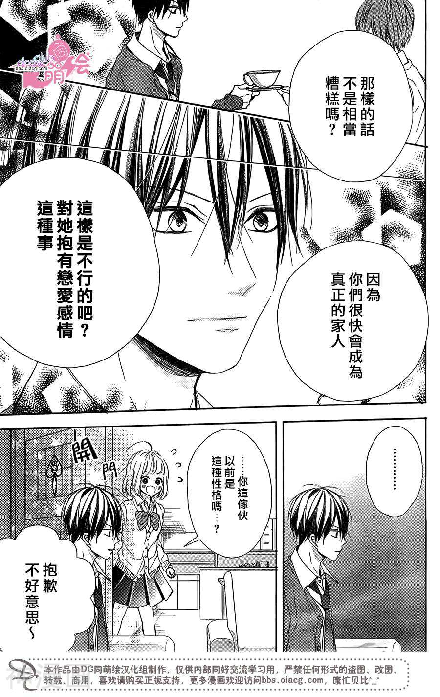 神木兄弟请恕我婉拒韩漫全集-第11话无删减无遮挡章节图片 
