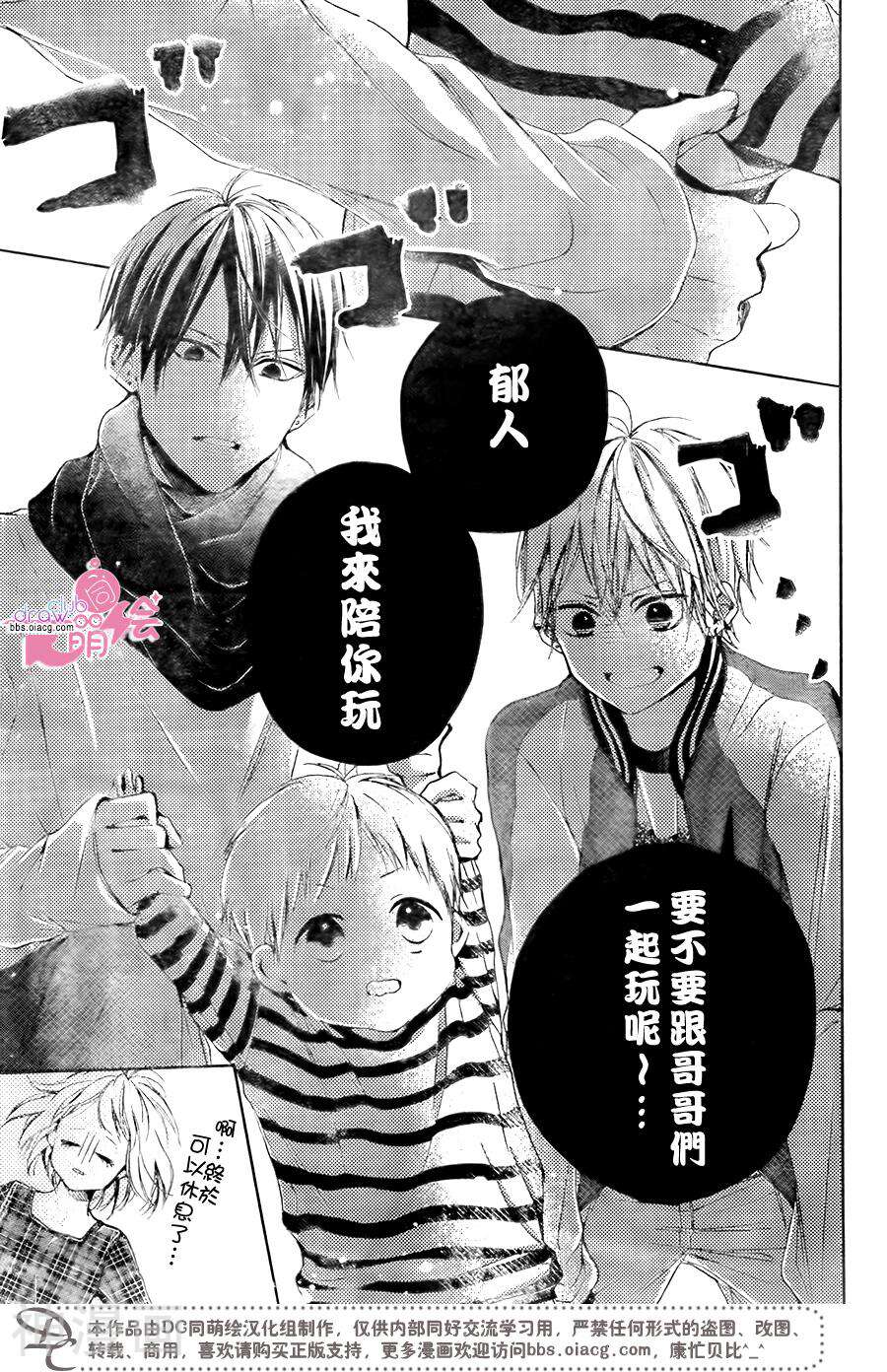 神木兄弟请恕我婉拒韩漫全集-18话无删减无遮挡章节图片 