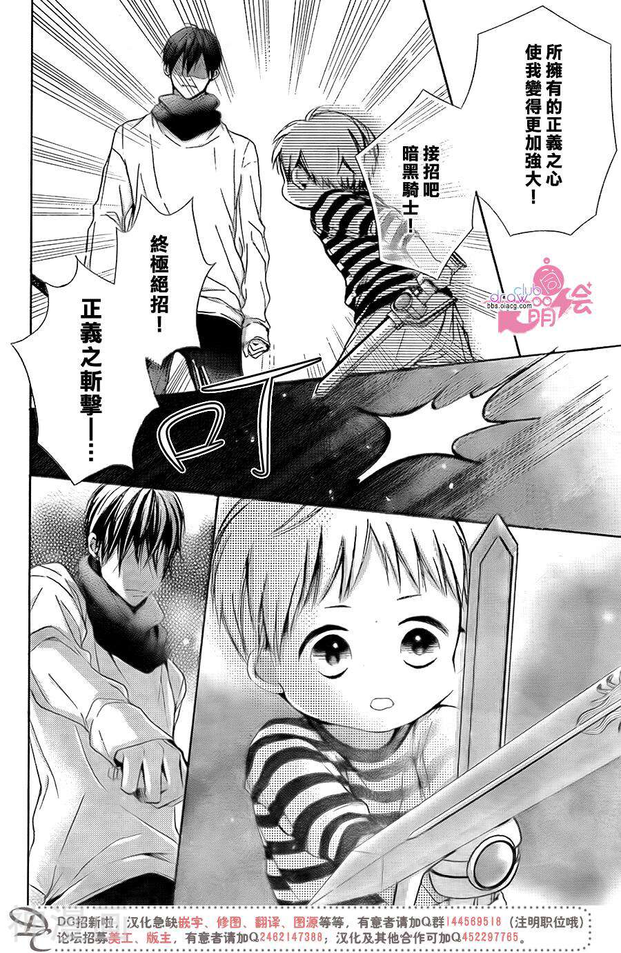 神木兄弟请恕我婉拒韩漫全集-18话无删减无遮挡章节图片 