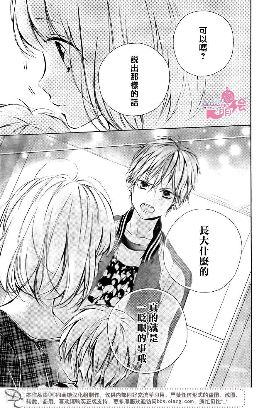 神木兄弟请恕我婉拒韩漫全集-18话无删减无遮挡章节图片 