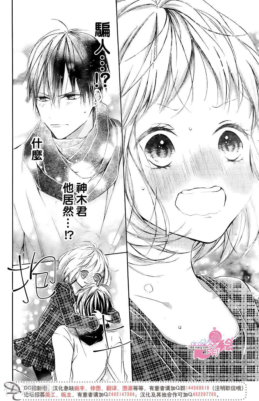 神木兄弟请恕我婉拒韩漫全集-18话无删减无遮挡章节图片 