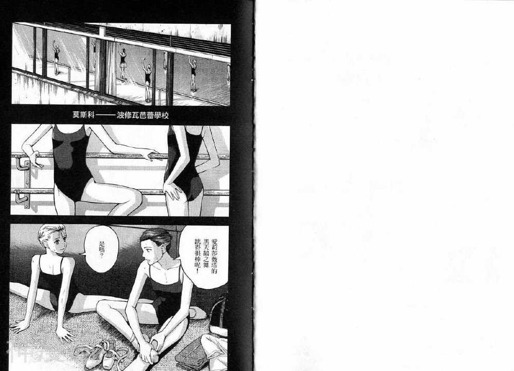 神枪少女-第08卷全彩韩漫标签