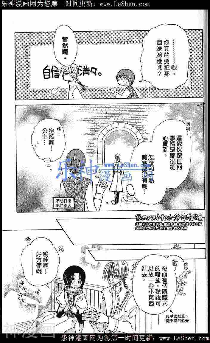 神秘公主谜样王子韩漫全集-外传：第1话无删减无遮挡章节图片 