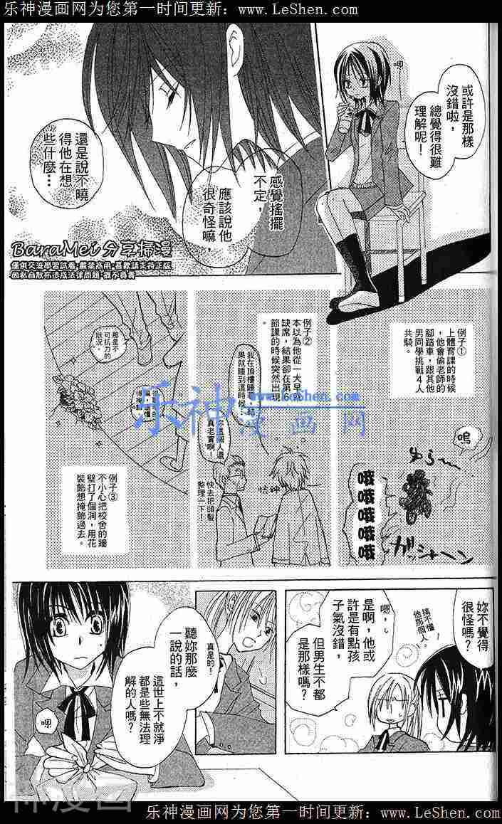 神秘公主谜样王子韩漫全集-外传：第2话无删减无遮挡章节图片 