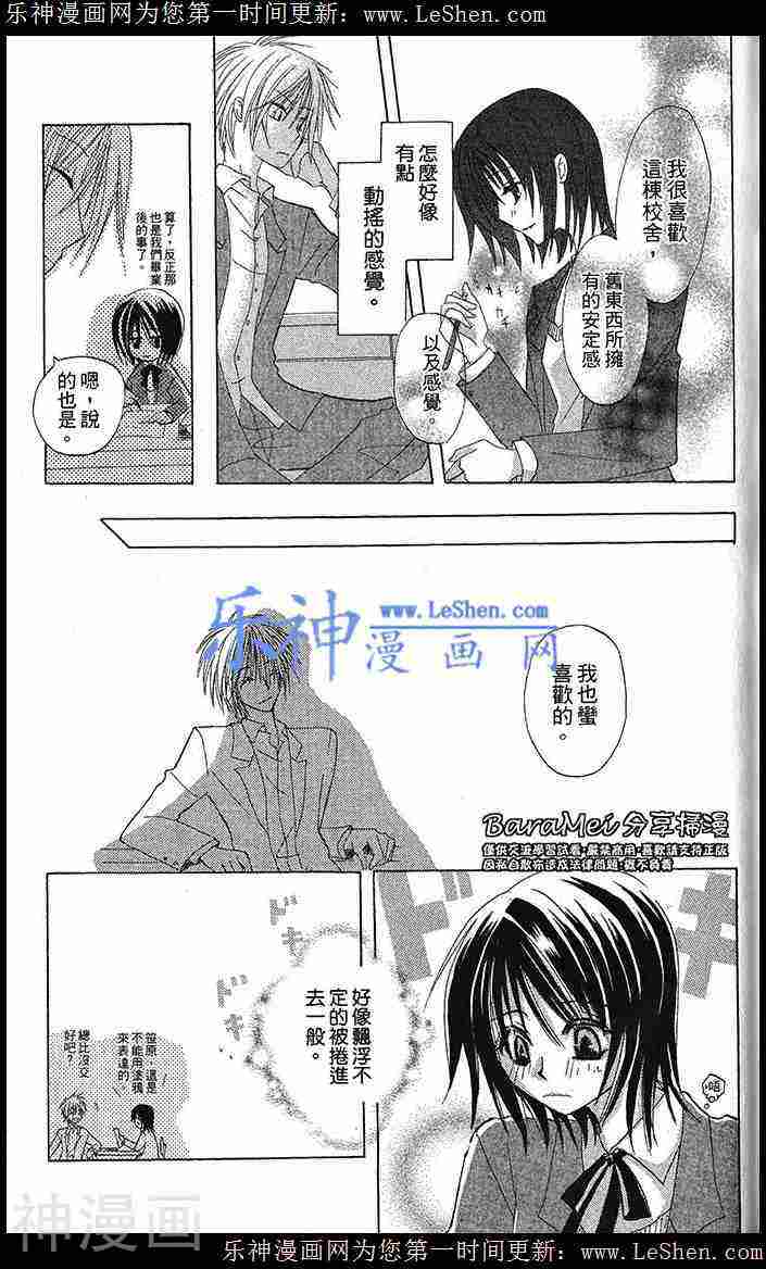 神秘公主谜样王子韩漫全集-外传：第2话无删减无遮挡章节图片 