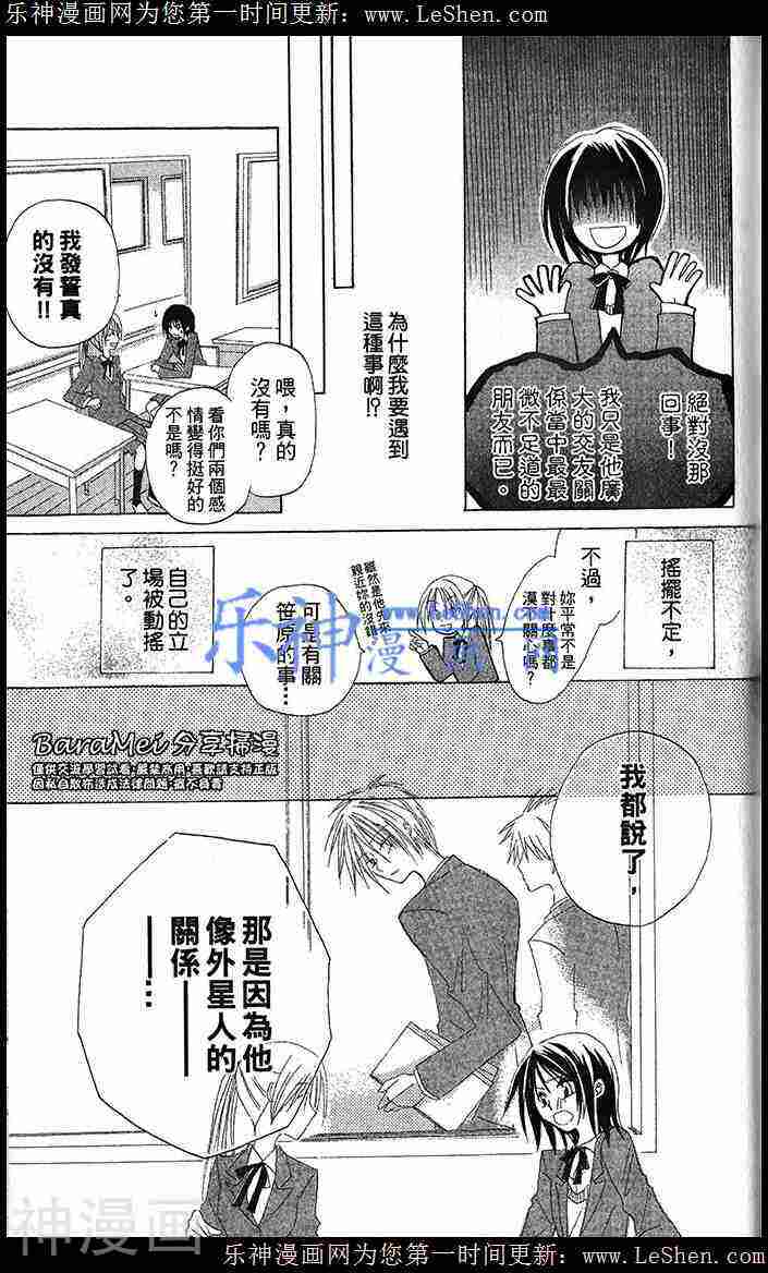神秘公主谜样王子韩漫全集-外传：第2话无删减无遮挡章节图片 