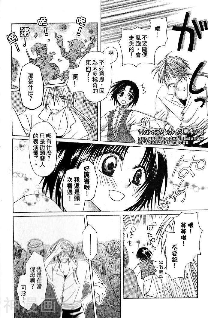 神秘公主谜样王子韩漫全集-第01话无删减无遮挡章节图片 