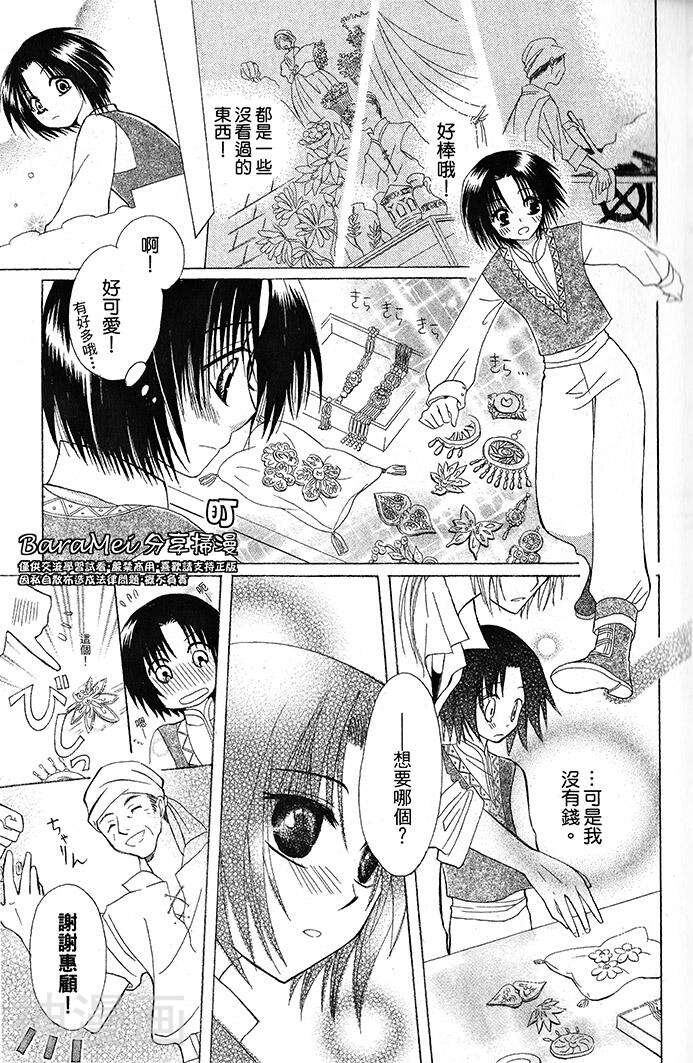 神秘公主谜样王子韩漫全集-第01话无删减无遮挡章节图片 