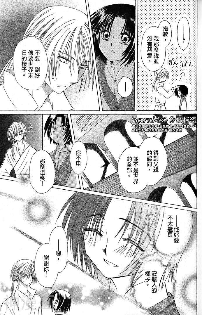 神秘公主谜样王子韩漫全集-第01话无删减无遮挡章节图片 