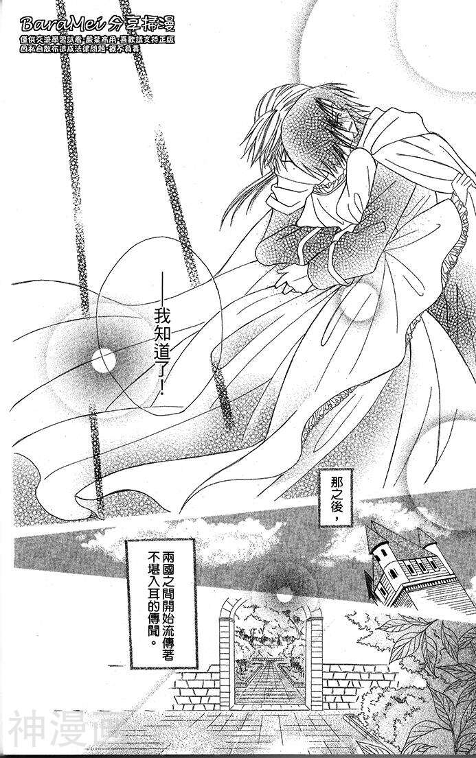 神秘公主谜样王子韩漫全集-第01话无删减无遮挡章节图片 