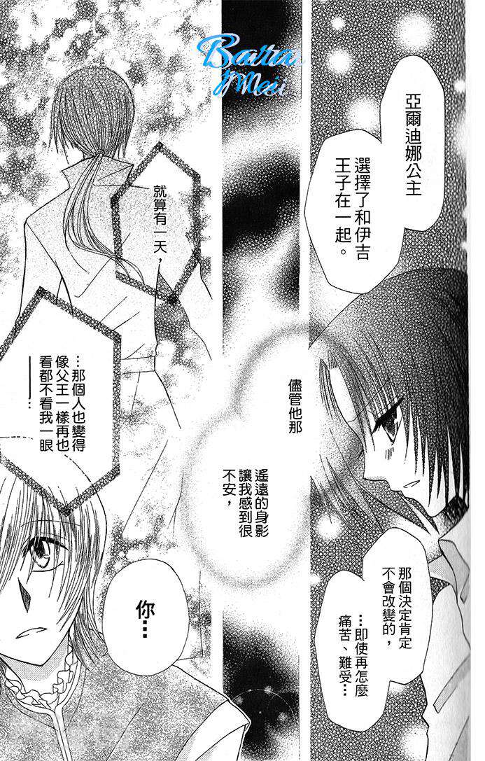 神秘公主谜样王子韩漫全集-第05话无删减无遮挡章节图片 