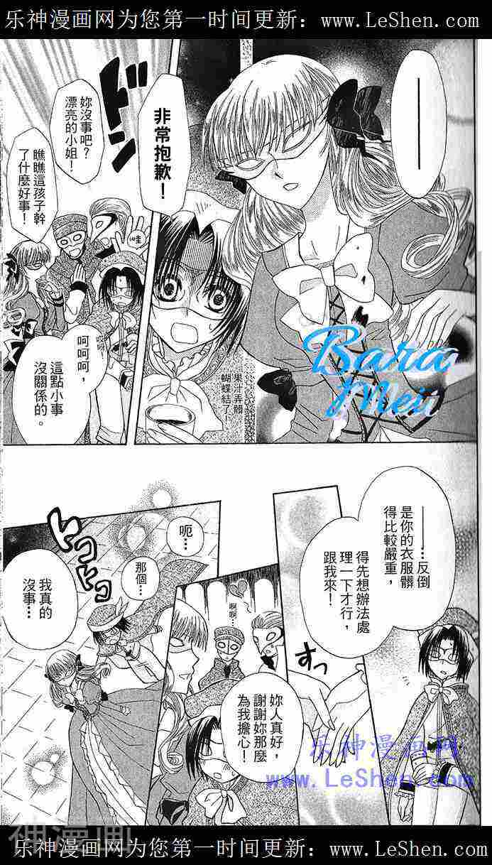 神秘公主谜样王子韩漫全集-第06话无删减无遮挡章节图片 
