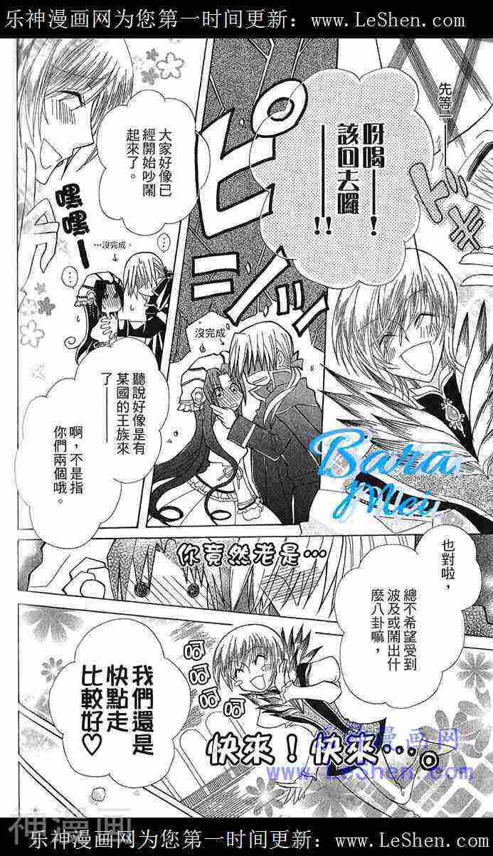 神秘公主谜样王子韩漫全集-第06话无删减无遮挡章节图片 
