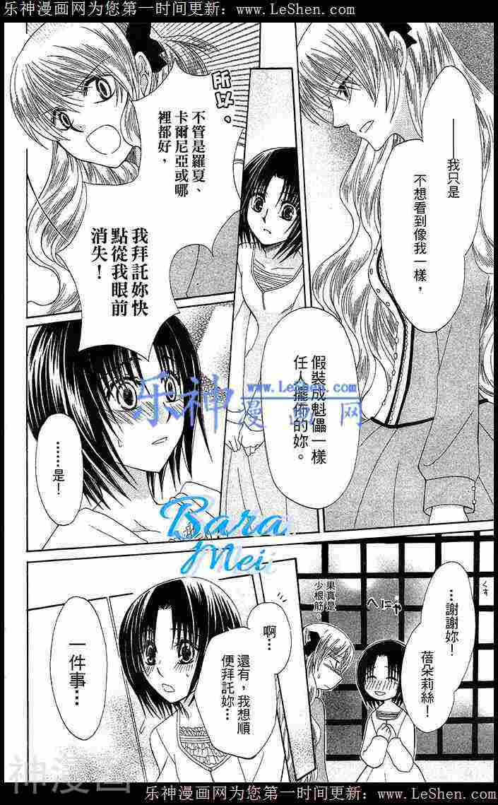 神秘公主谜样王子韩漫全集-第09话无删减无遮挡章节图片 