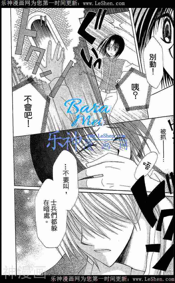 神秘公主谜样王子韩漫全集-第09话无删减无遮挡章节图片 