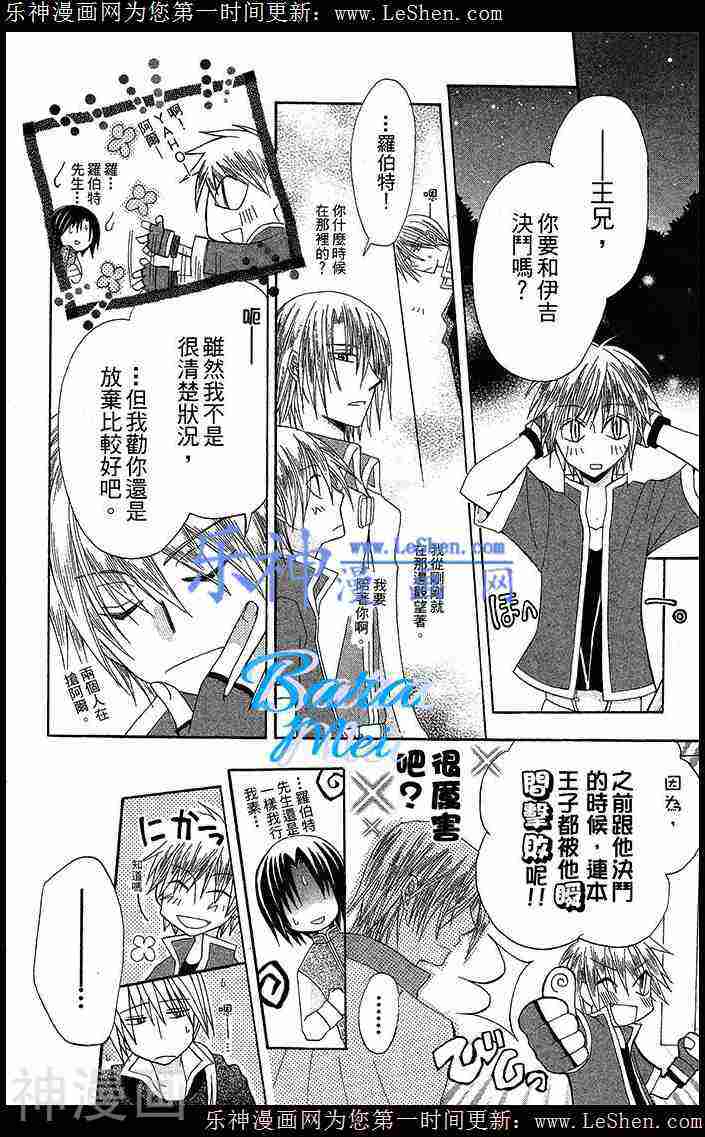 神秘公主谜样王子韩漫全集-第09话无删减无遮挡章节图片 