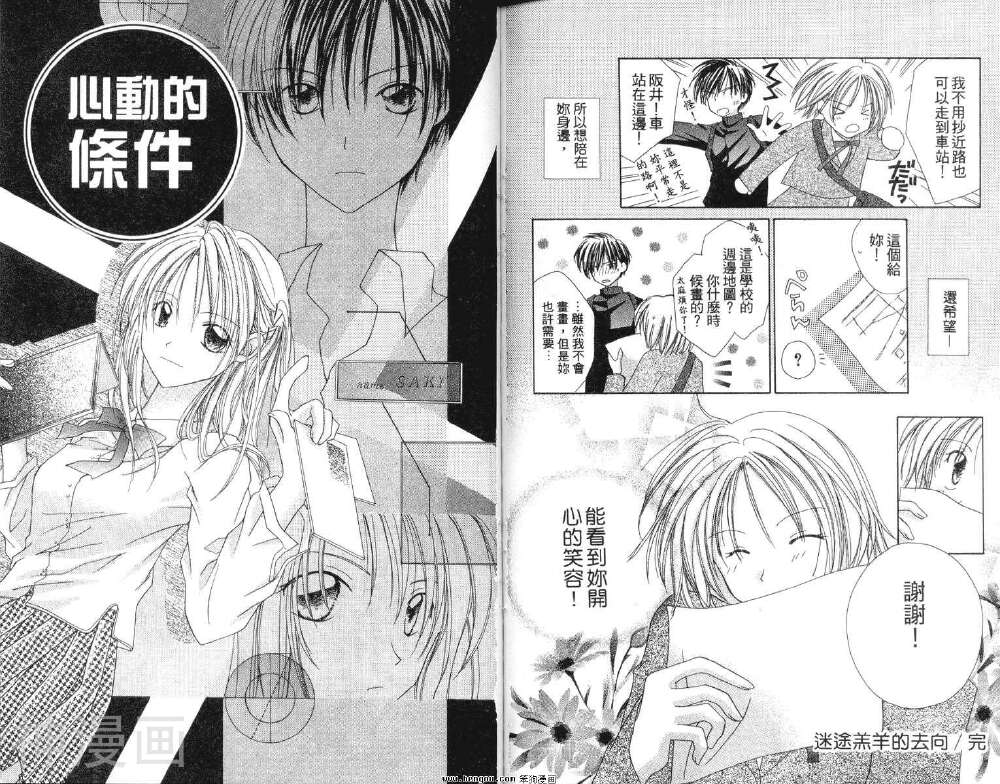 神秘国之物语韩漫全集-第2卷无删减无遮挡章节图片 