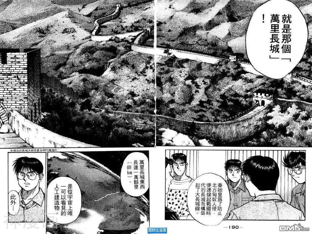 神秘调查组韩漫全集-第13卷无删减无遮挡章节图片 