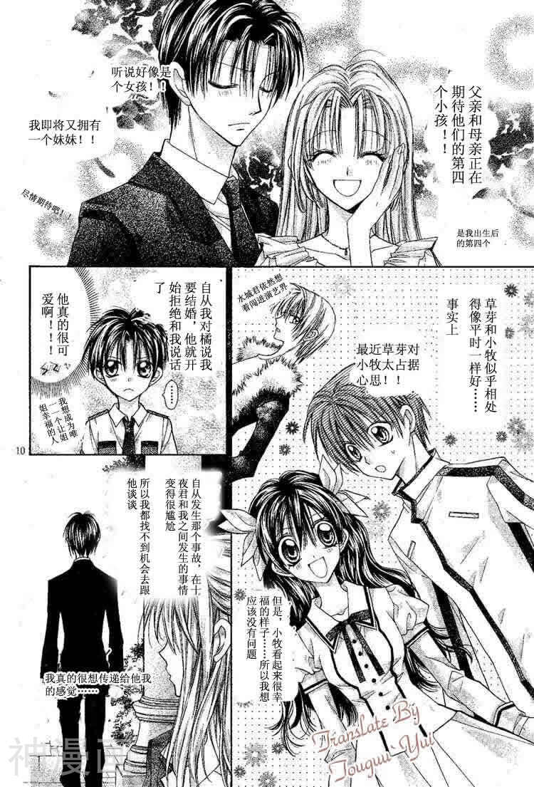 绅士同盟韩漫全集-最终话无删减无遮挡章节图片 