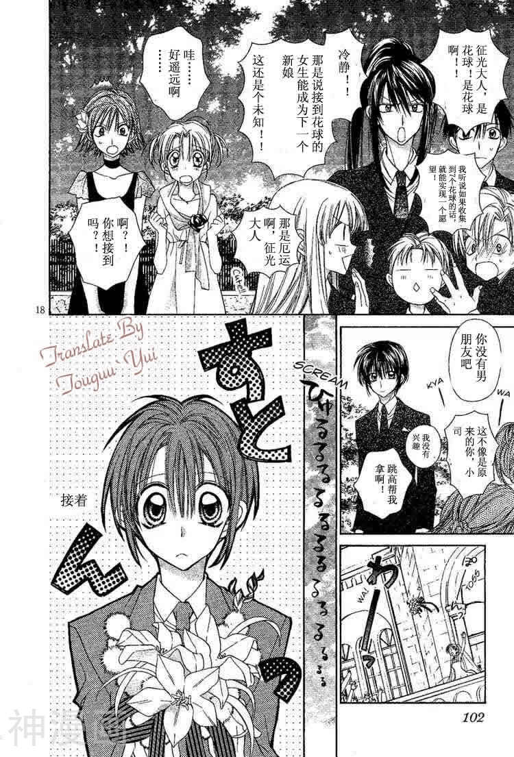 绅士同盟韩漫全集-最终话无删减无遮挡章节图片 