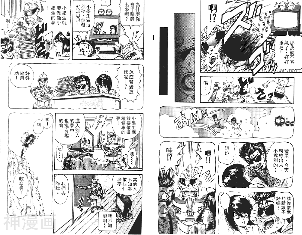 耍帅爷爷G韩漫全集-第03卷无删减无遮挡章节图片 