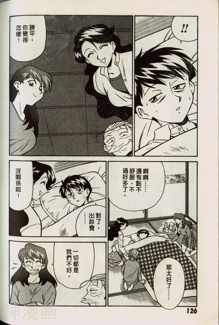 色色猫灵韩漫全集-第2卷无删减无遮挡章节图片 