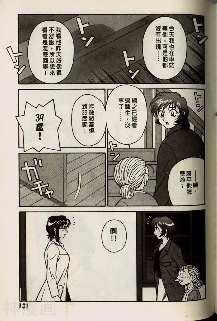 色色猫灵韩漫全集-第2卷无删减无遮挡章节图片 