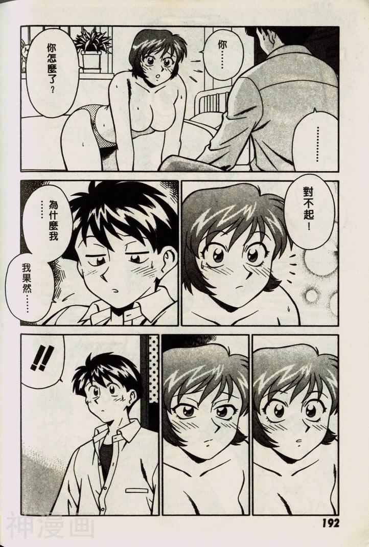 色色猫灵韩漫全集-第2卷无删减无遮挡章节图片 