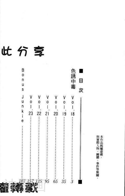 色诱中毒-第04卷全彩韩漫标签