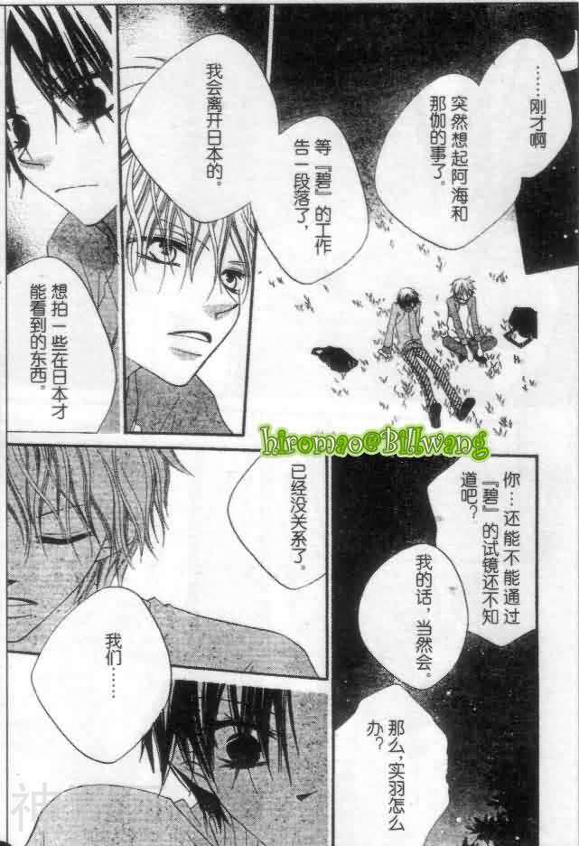 色诱中毒韩漫全集-第74话无删减无遮挡章节图片 