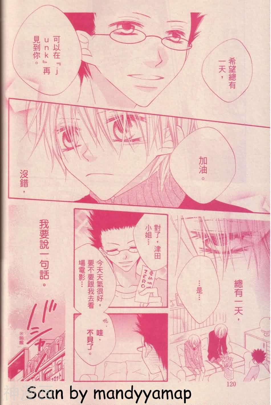 色诱中毒韩漫全集-第76话无删减无遮挡章节图片 