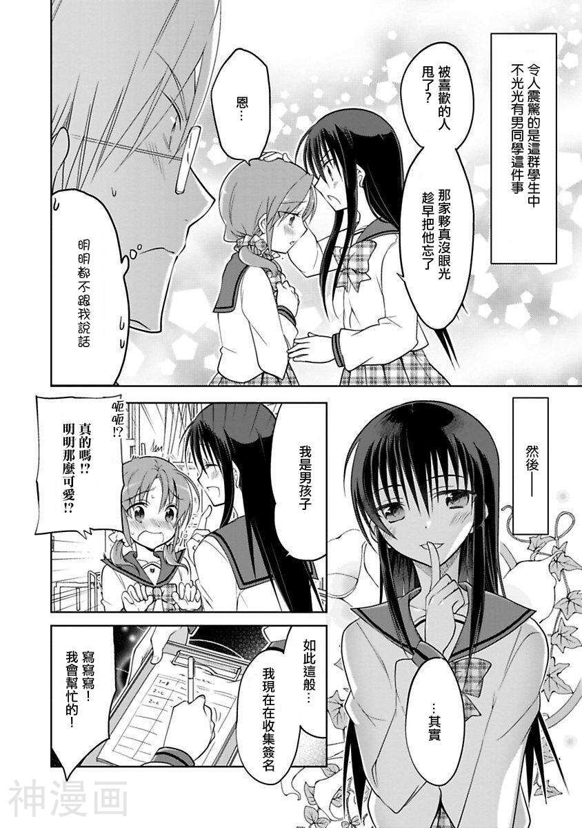 誓夏酱black韩漫全集-第01话无删减无遮挡章节图片 