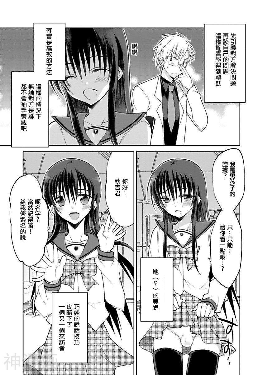誓夏酱black韩漫全集-第01话无删减无遮挡章节图片 