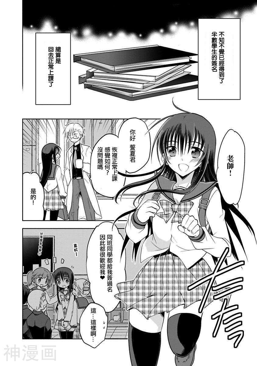 誓夏酱black韩漫全集-第01话无删减无遮挡章节图片 