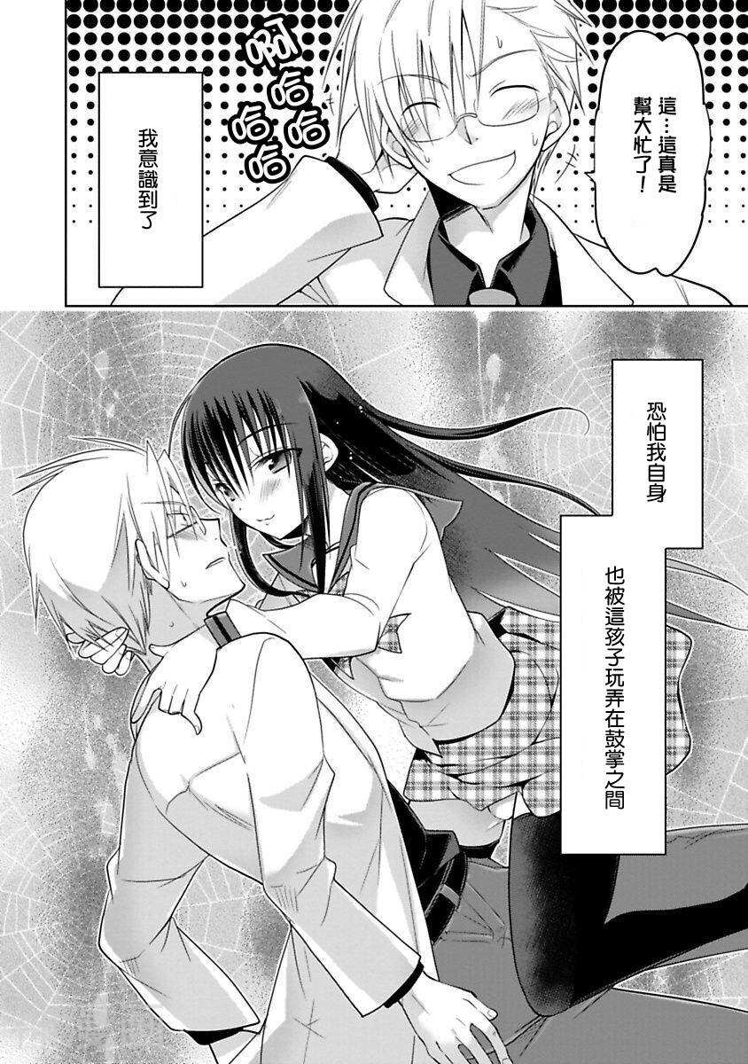 誓夏酱black韩漫全集-第01话无删减无遮挡章节图片 